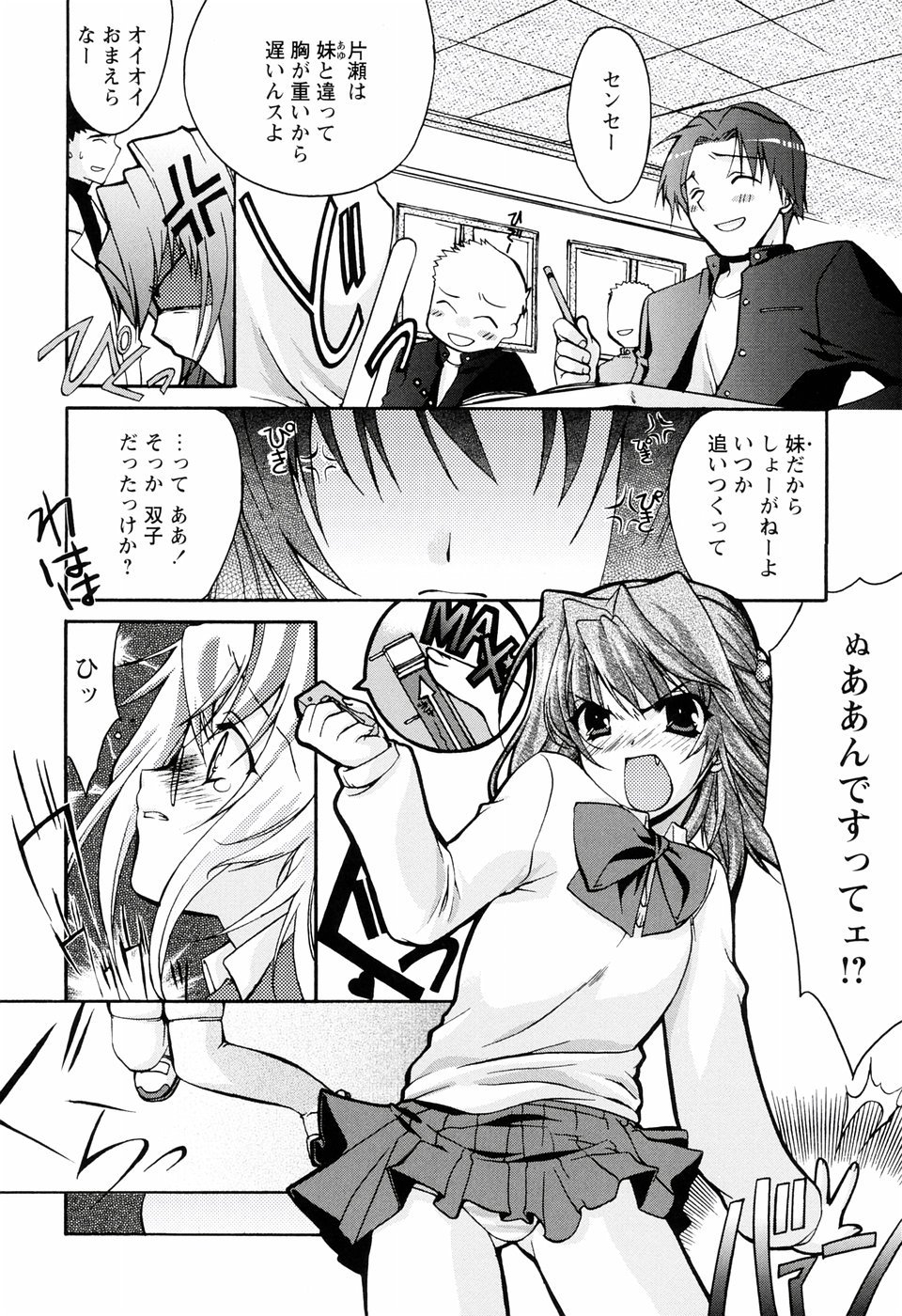 MILK-ISM page 10 full