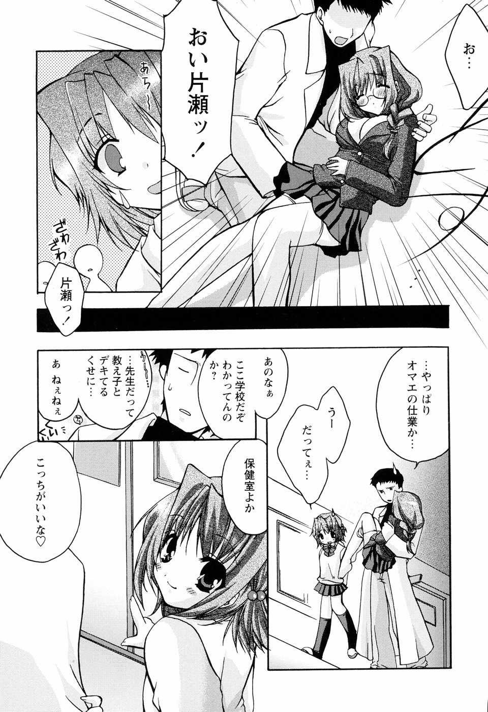 MILK-ISM page 11 full