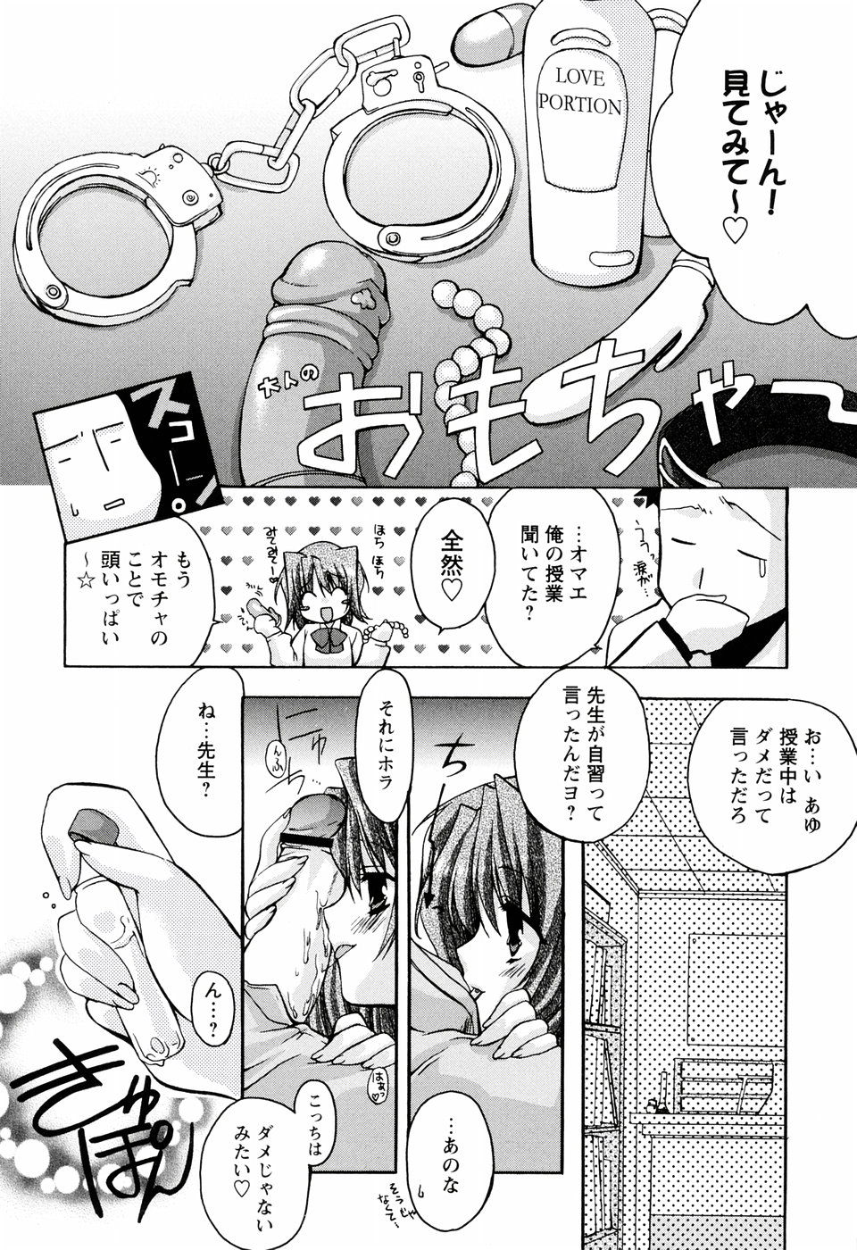 MILK-ISM page 12 full
