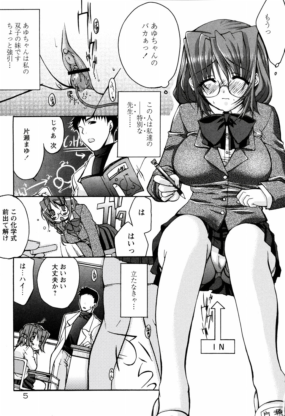 MILK-ISM page 9 full