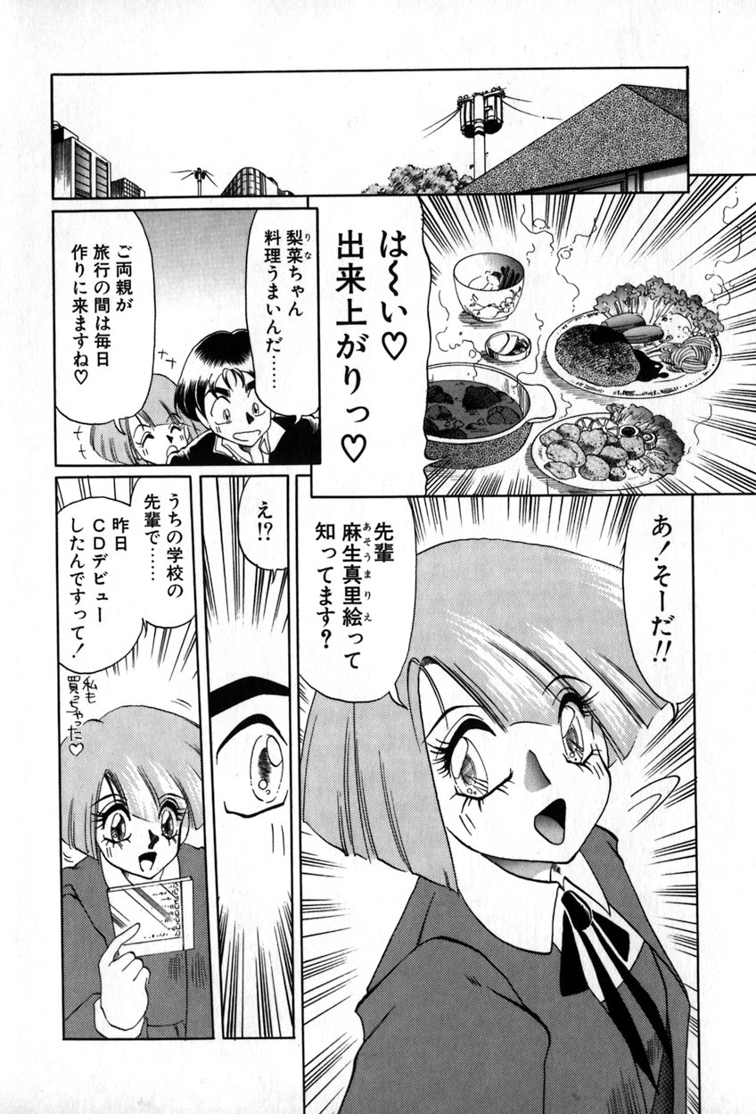 Autumn Blue page 11 full