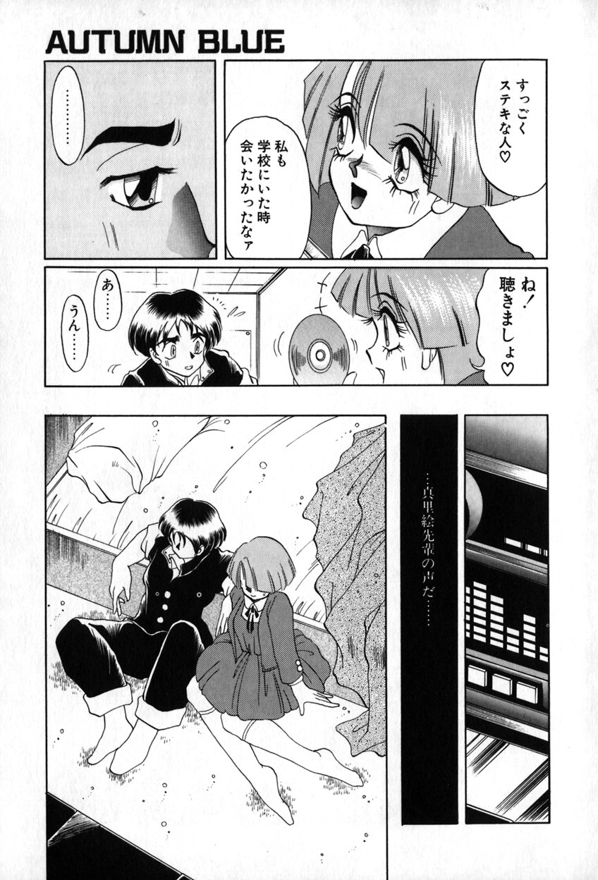 Autumn Blue page 12 full