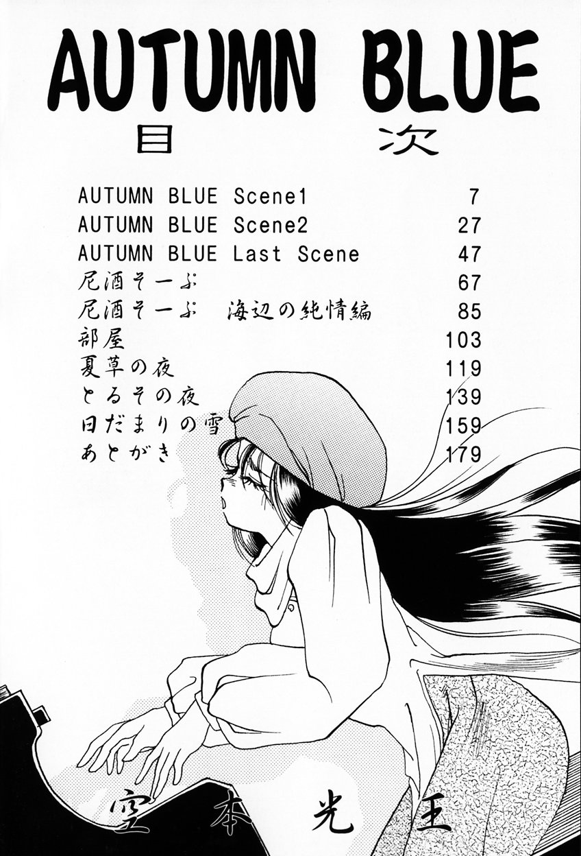 Autumn Blue page 7 full