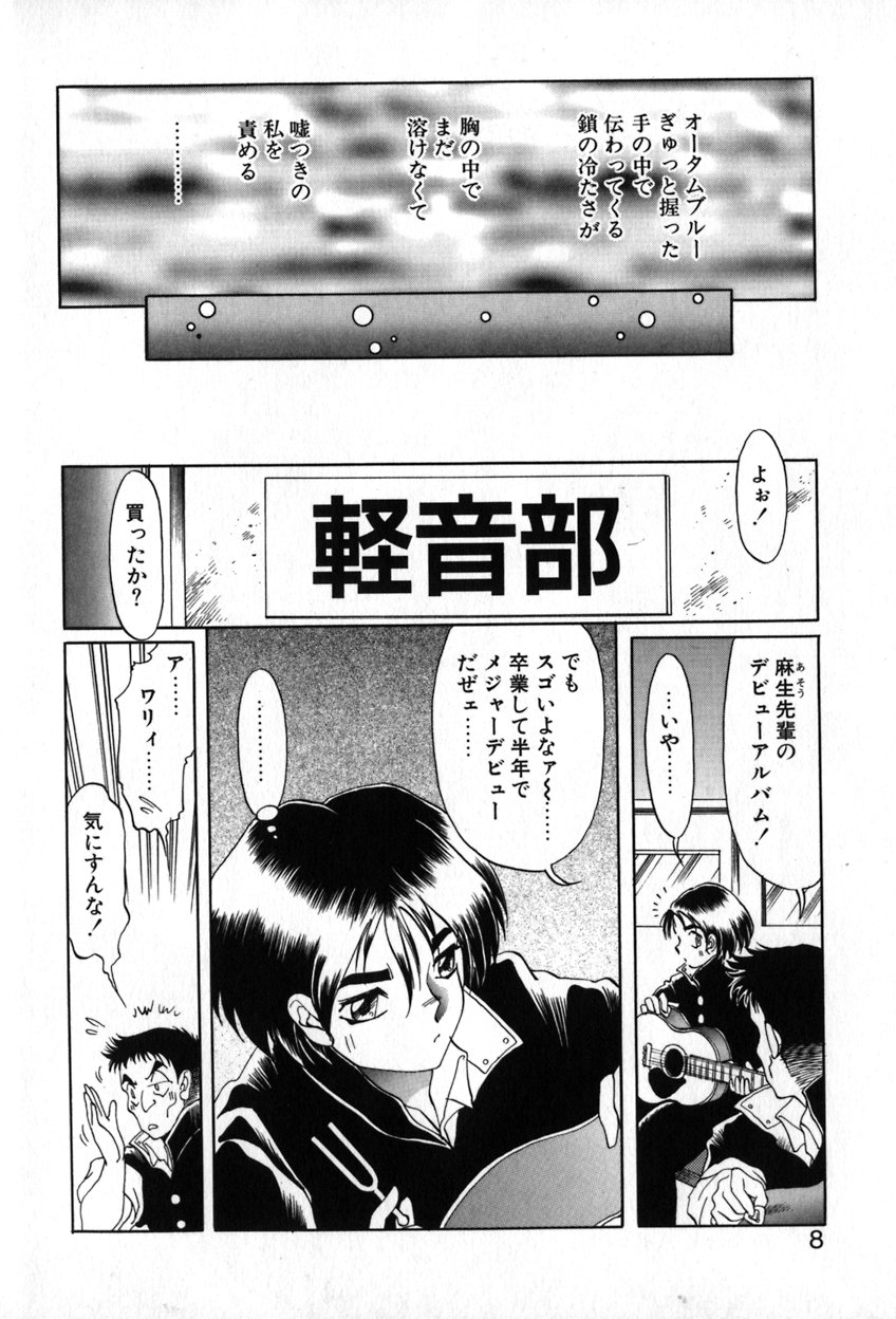 Autumn Blue page 9 full