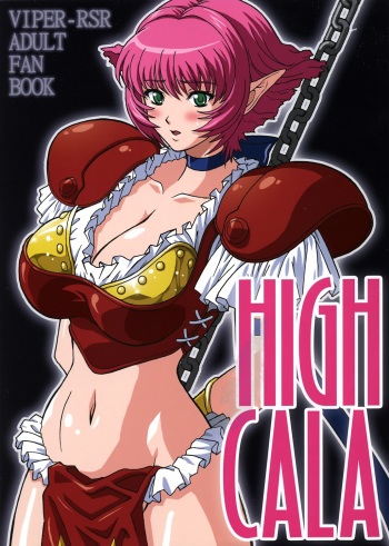 (C71) [Studio Mizu Youkan (Higashitotsuka Rai Suta)] HIGH CALA (Viper RSR) cover