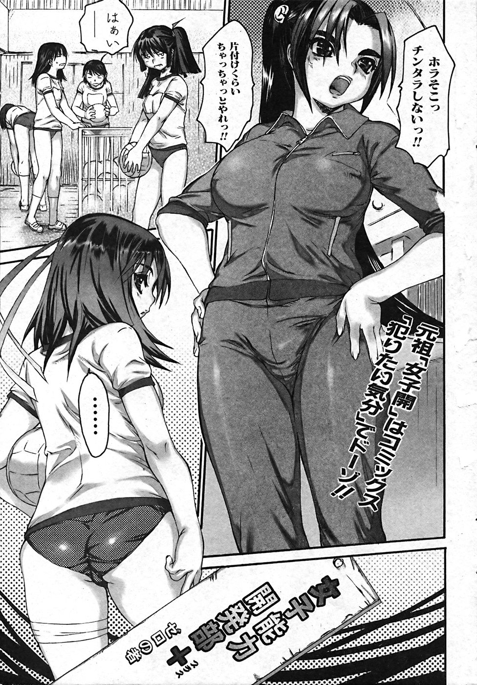 Futanarikko Pretty! Vol. 01 page 9 full
