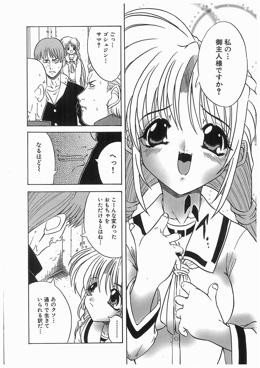 Rinkan Gakuen Ceremony page 10 full