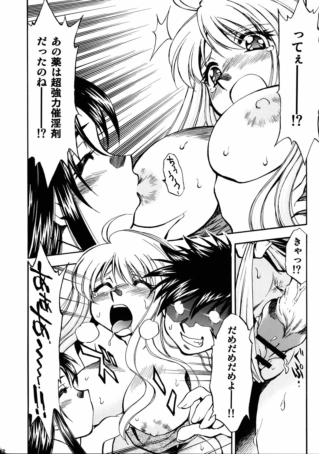 Honoka to Nana page 11 full