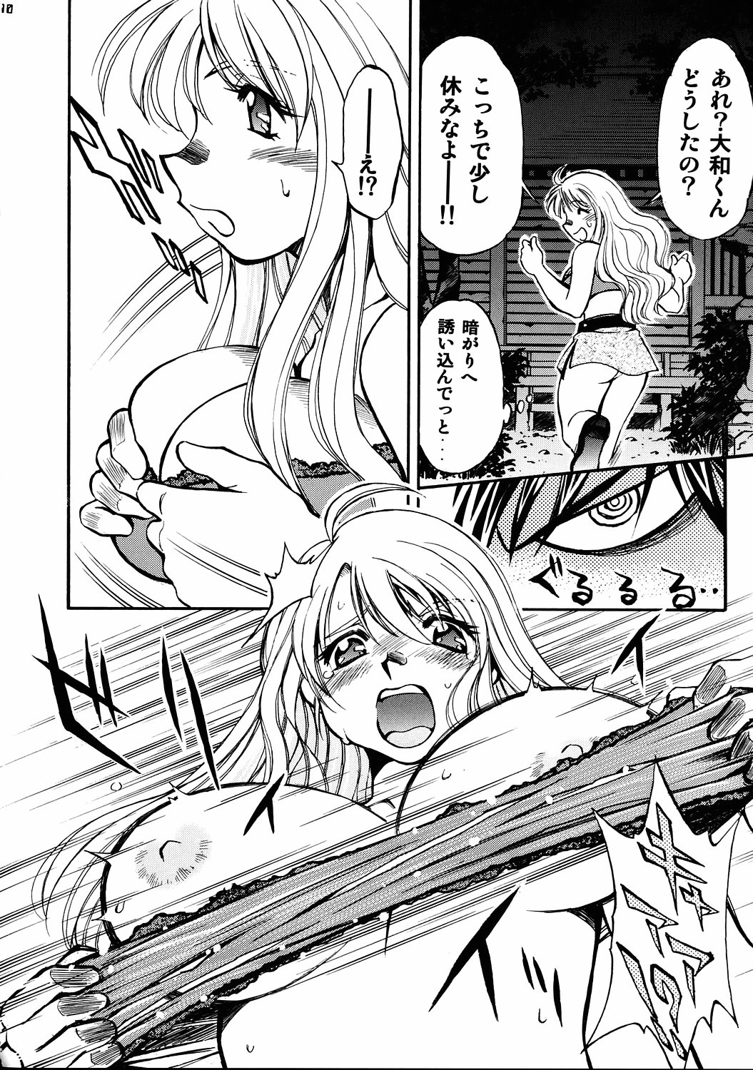 Honoka to Nana page 9 full