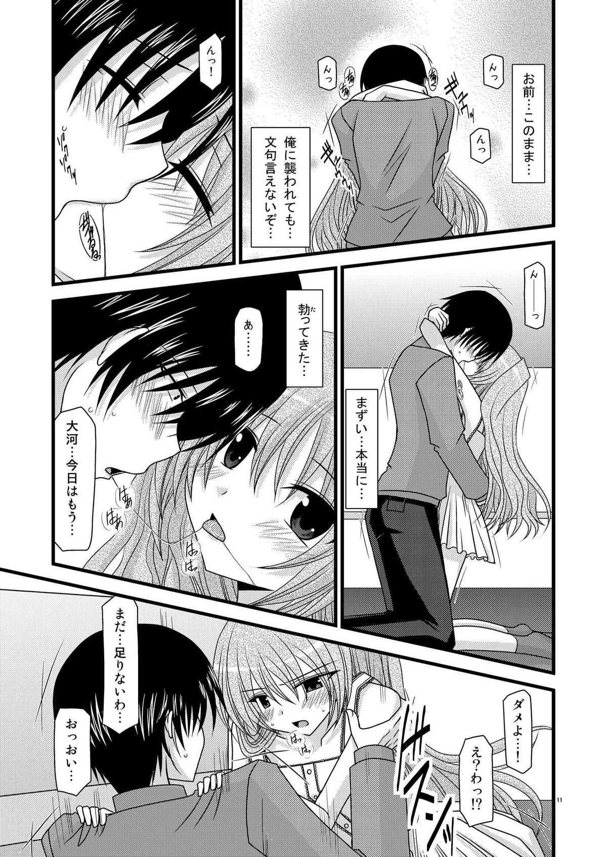Tora Tora Tora! page 10 full