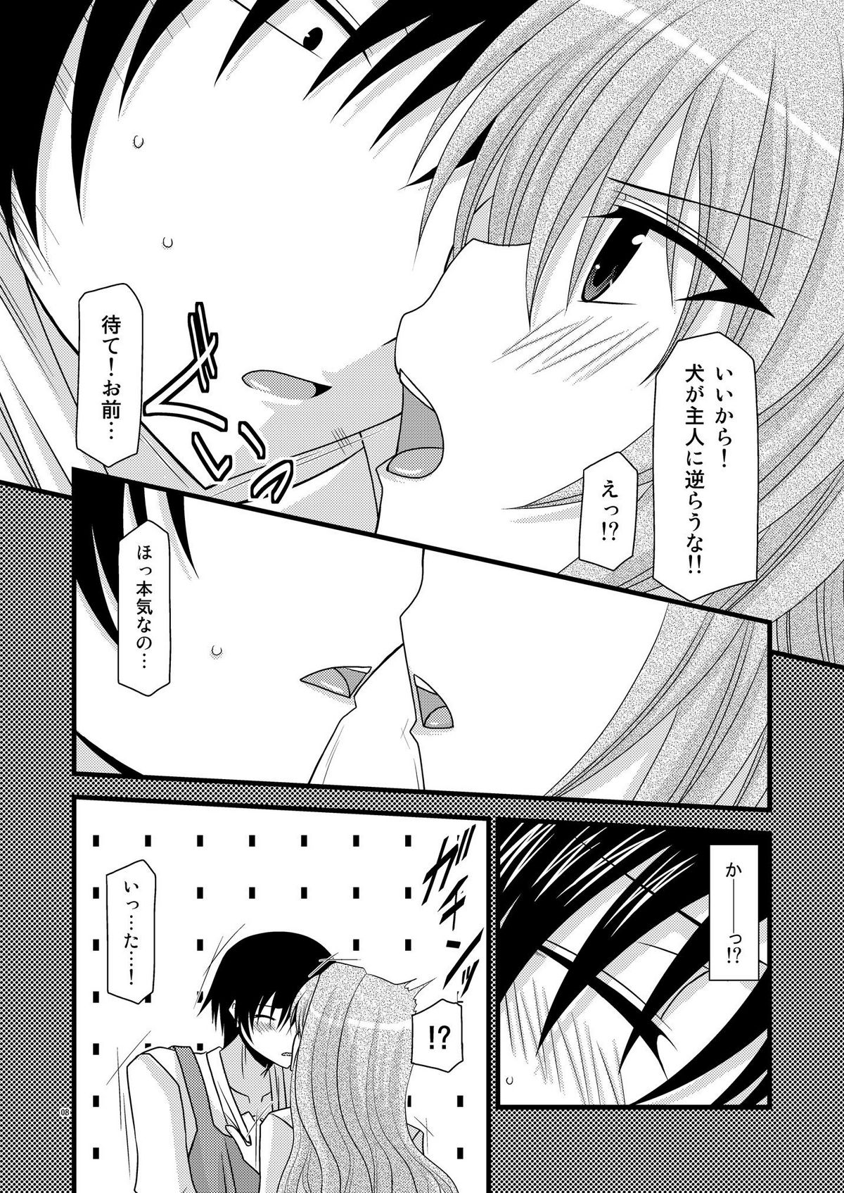 Tora Tora Tora! page 7 full