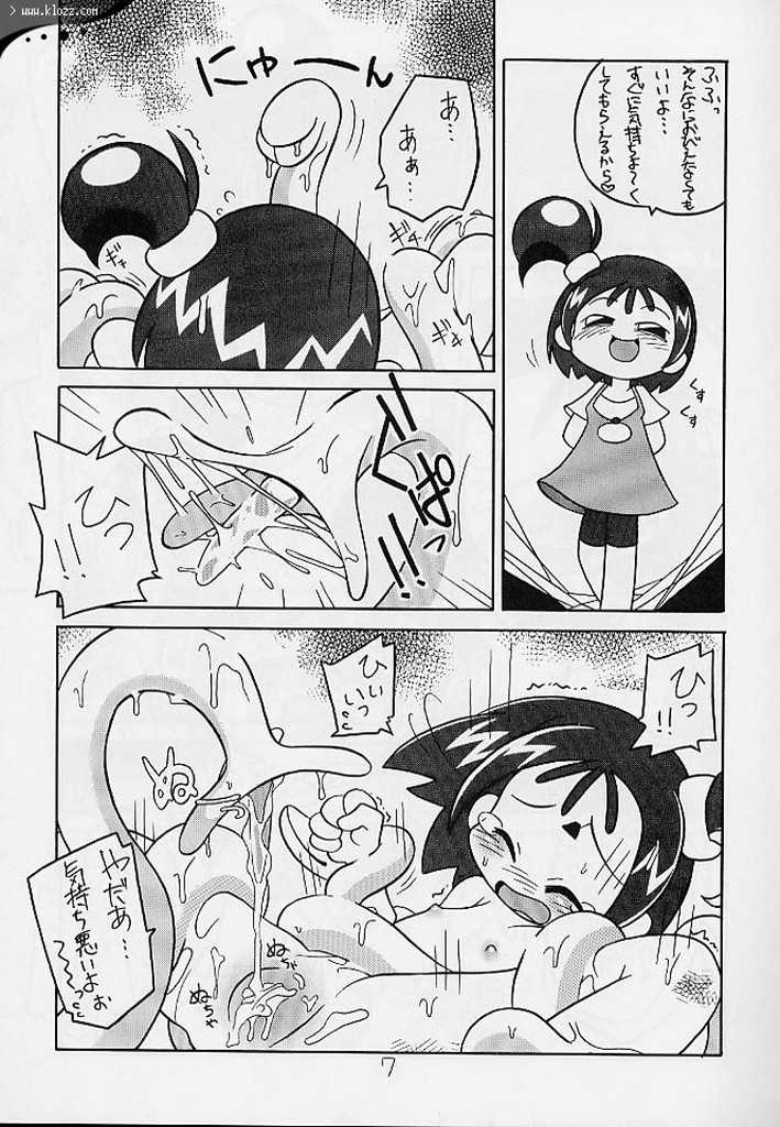 Seiteki Miryoku Gekijou Maki no Roku page 8 full