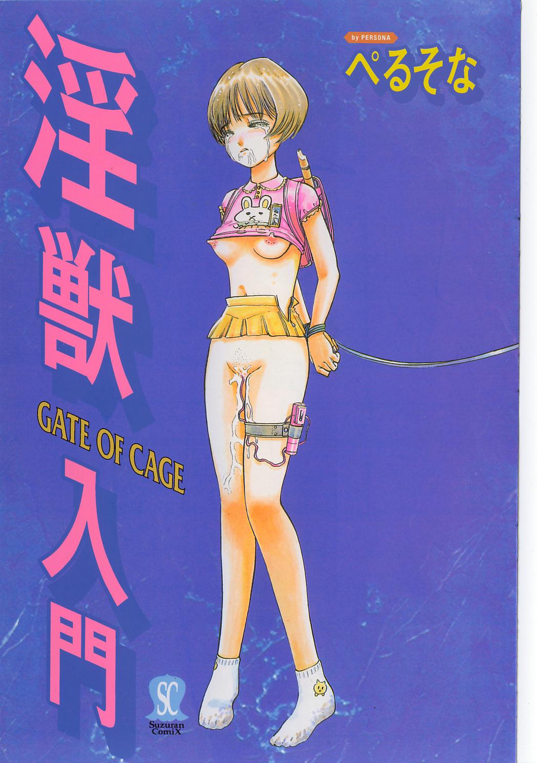 Inju Nyuumon - Gate of Cage page 3 full