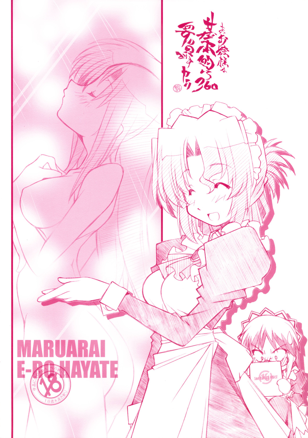 A, Ojou-sama wa Kihonteki ni 360 Youin Desu Kara page 1 full