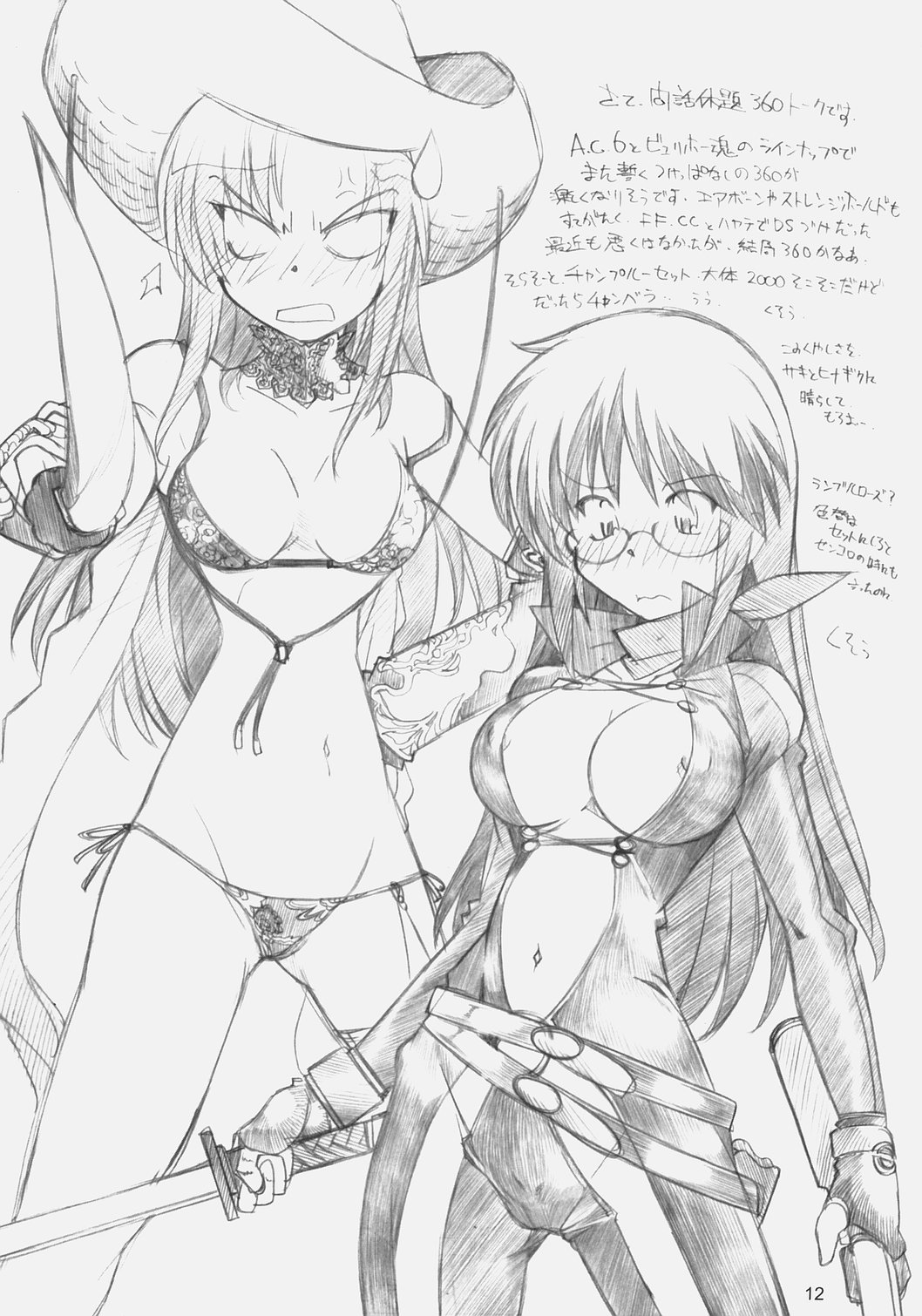 A, Ojou-sama wa Kihonteki ni 360 Youin Desu Kara page 11 full