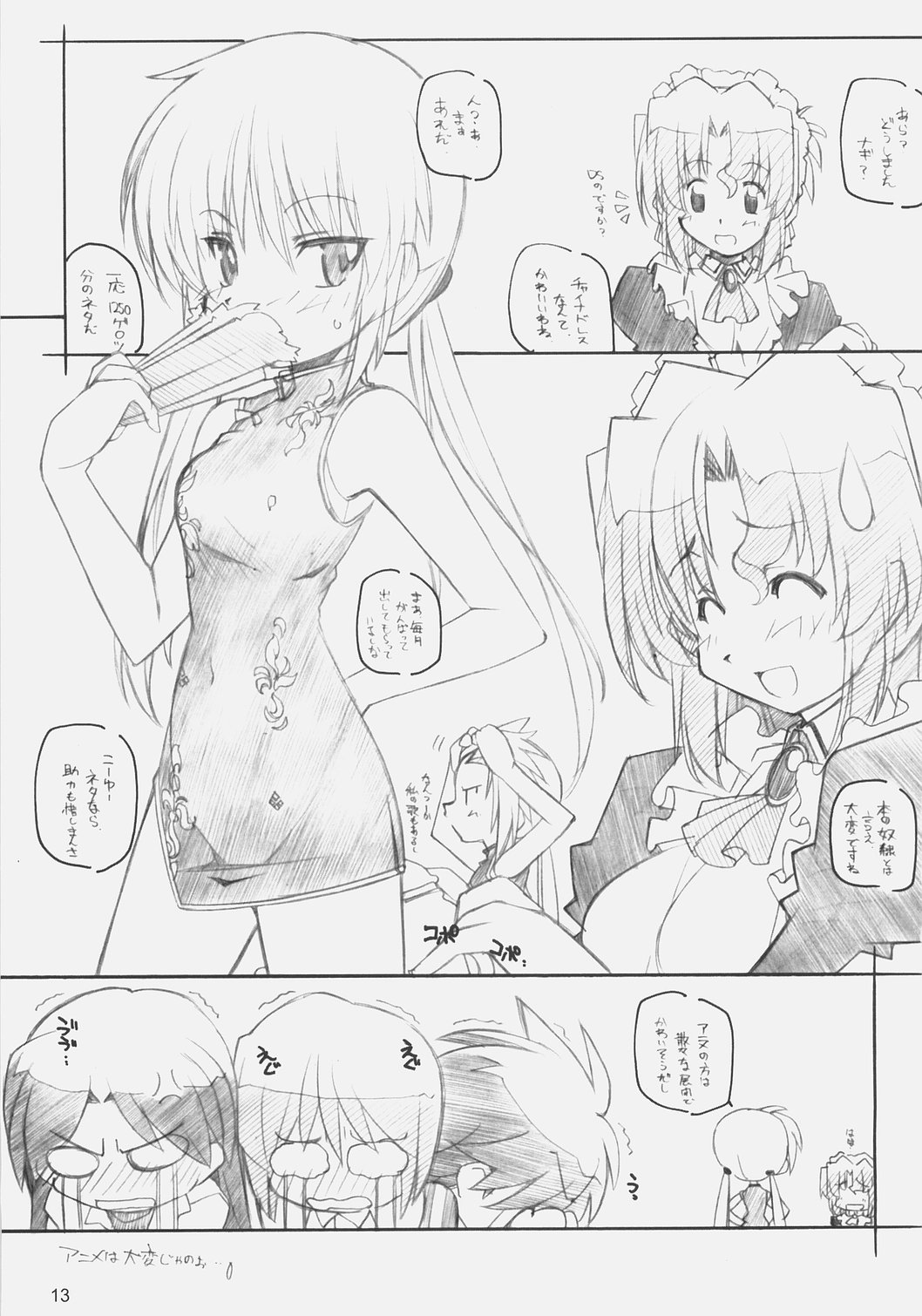 A, Ojou-sama wa Kihonteki ni 360 Youin Desu Kara page 12 full