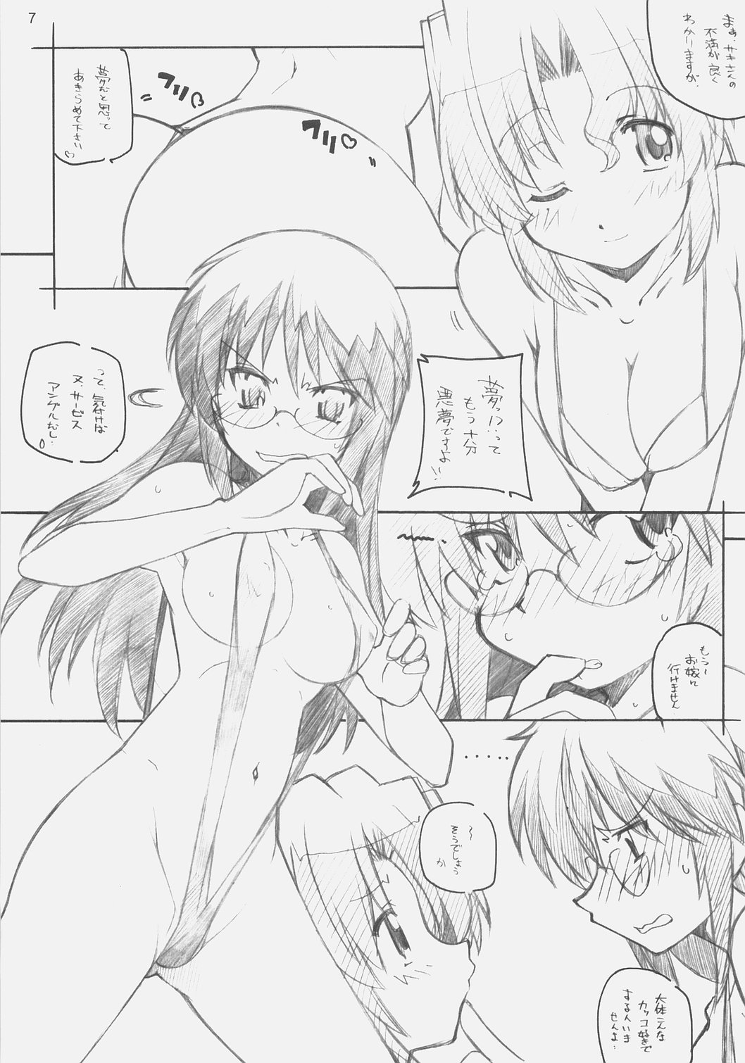A, Ojou-sama wa Kihonteki ni 360 Youin Desu Kara page 6 full