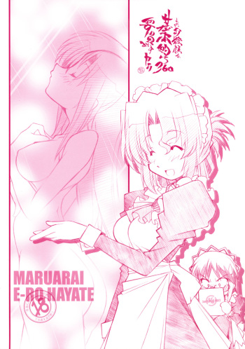 (C72) [Maruarai (Arai Kazuki)] A, Ojou-sama wa Kihonteki ni 360 Youin Desu Kara (Hayate no Gotoku) cover