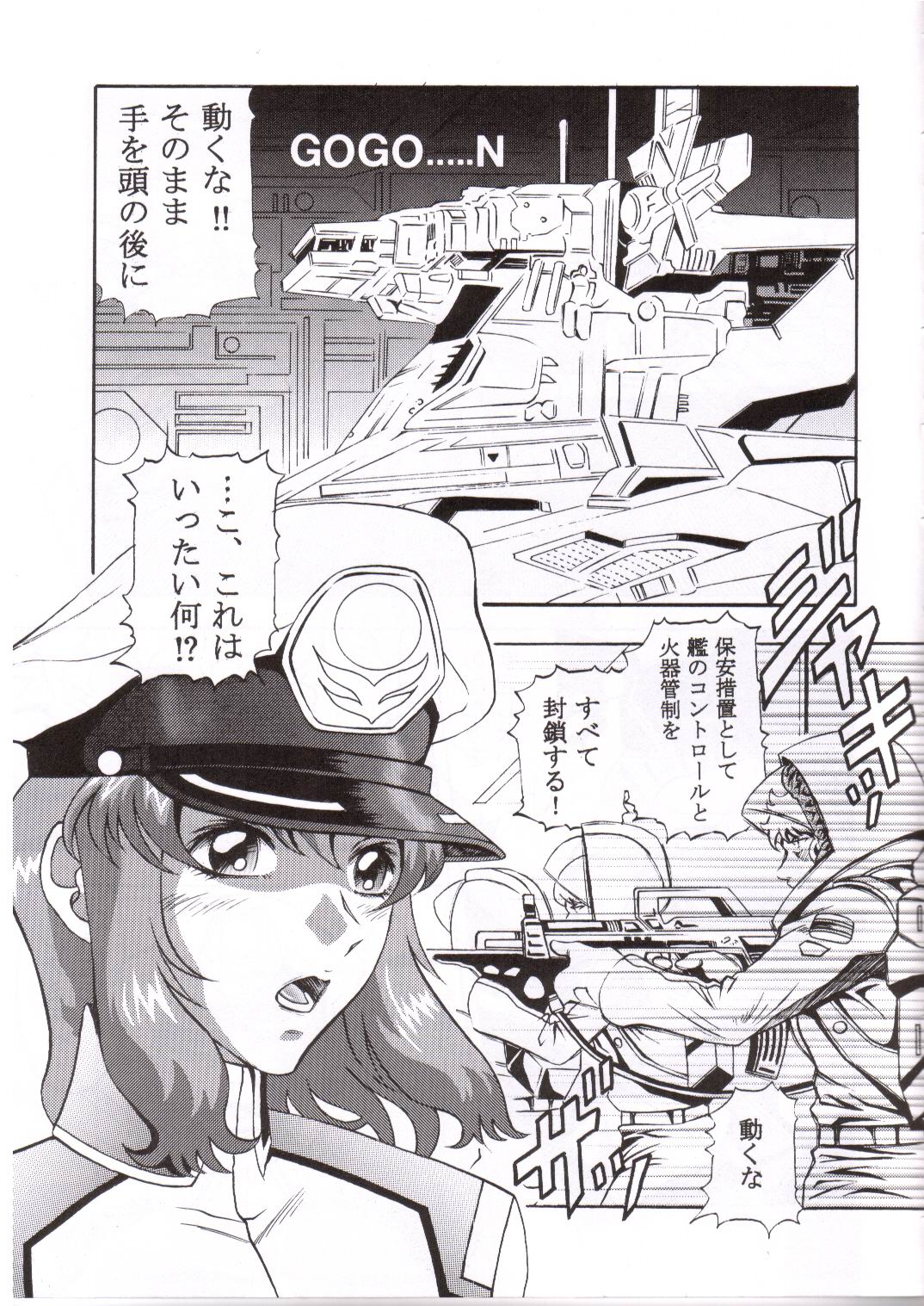 Gundam-H 4 page 2 full