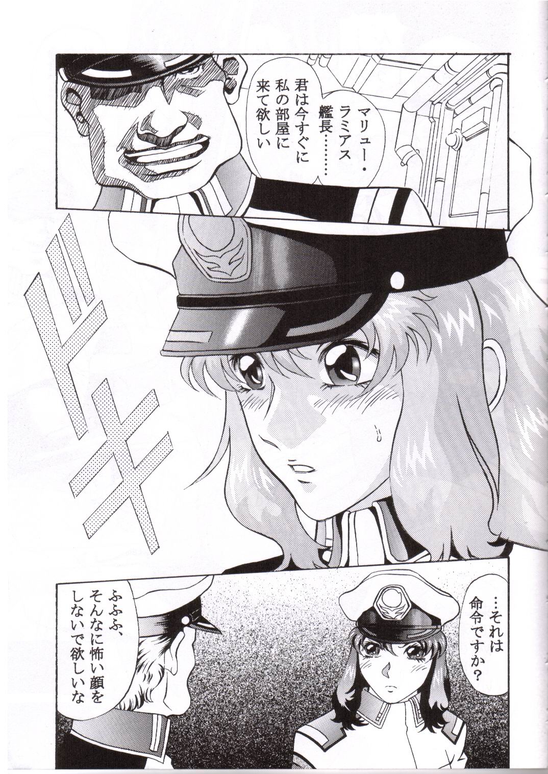 Gundam-H 4 page 4 full