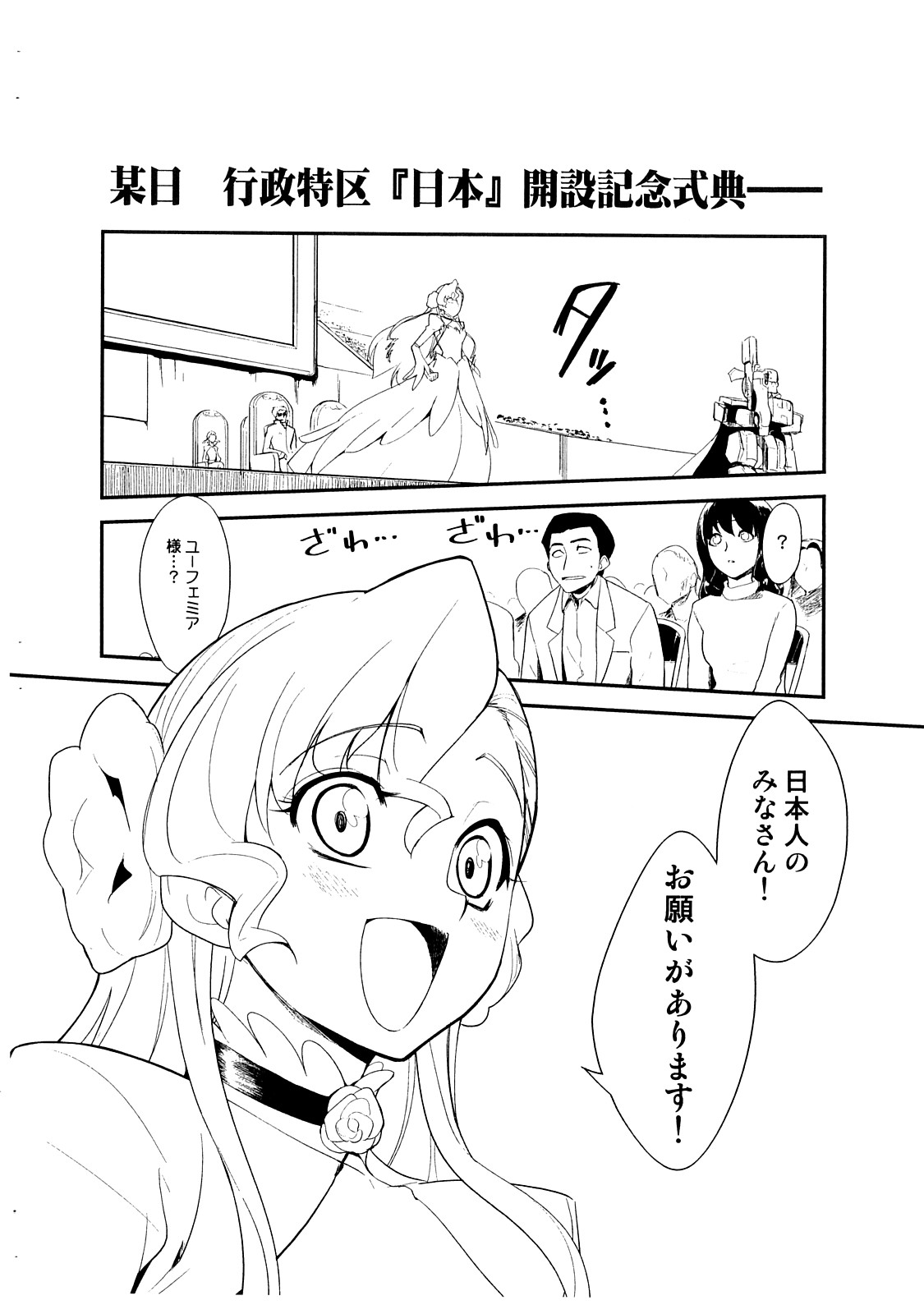 Eleven no Mina-san!! Junbigou page 3 full
