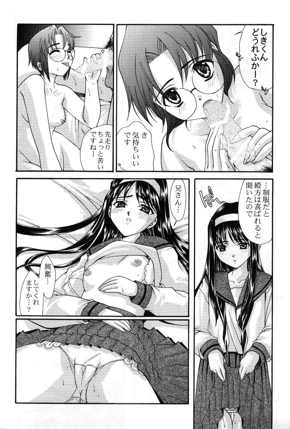 Tsukiyomi ~Tsukuyomi~ page 7 full