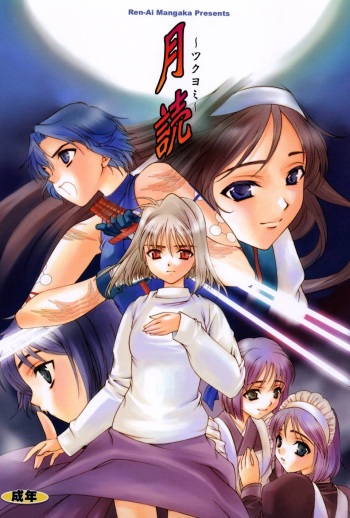 (C60) [Ren-Ai Mangaka (Various)] Tsukiyomi ~Tsukuyomi~ (Tsukihime) cover