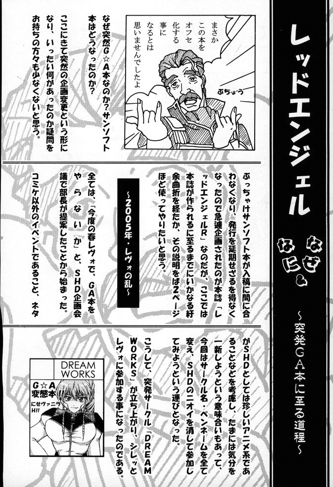 Red Angel R page 11 full