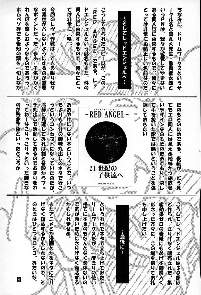 Red Angel R page 12 full
