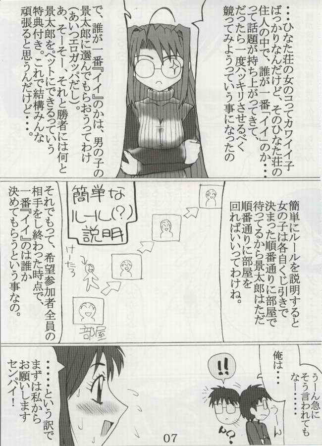Gobugari page 6 full