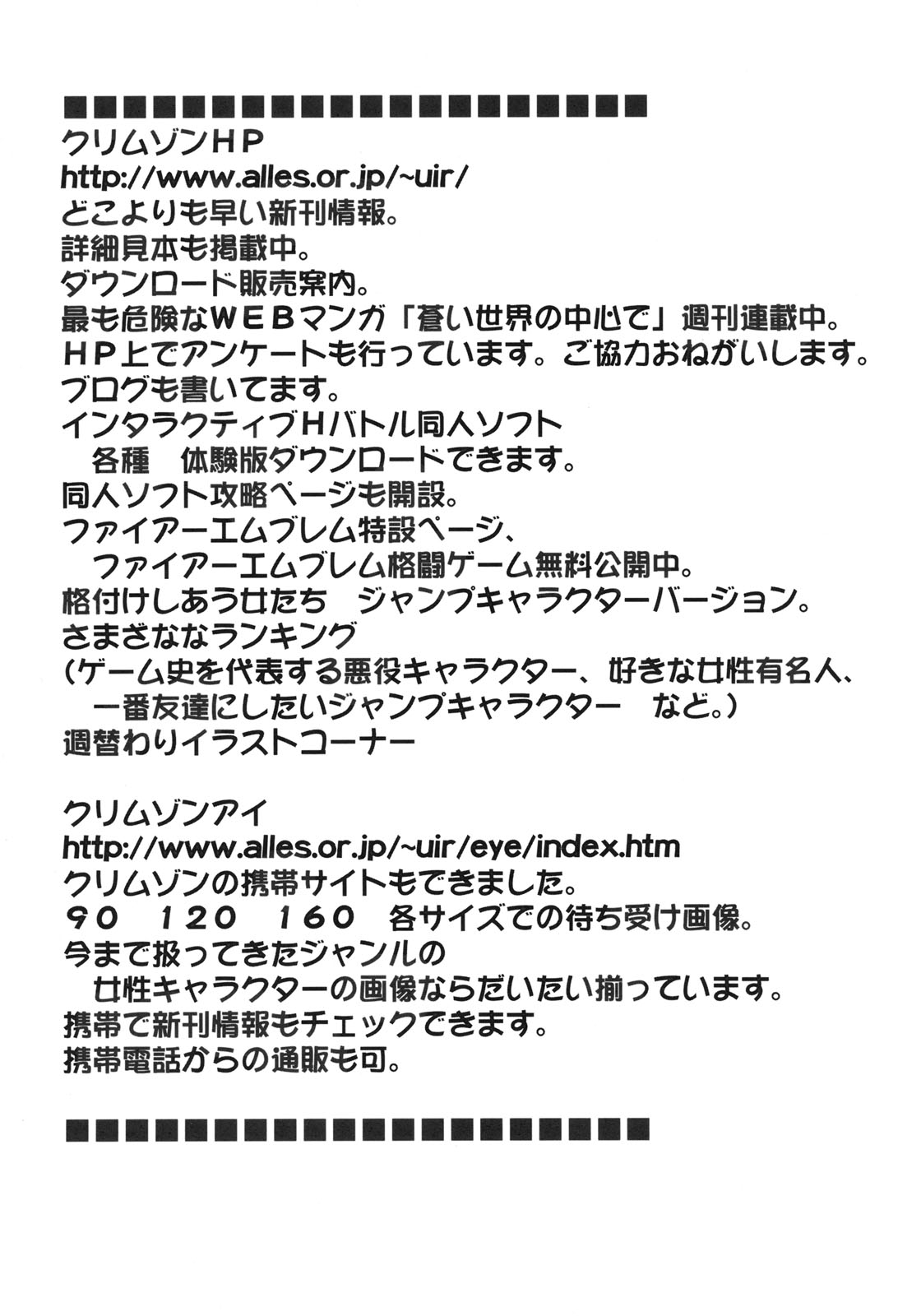 Tifa Kiwame page 2 full