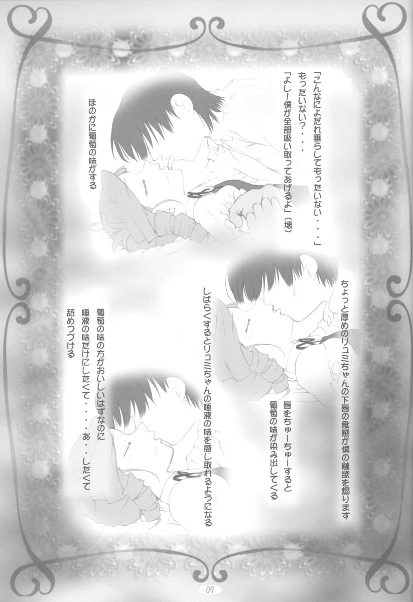 amethyst ~ Lumi-chan side page 9 full