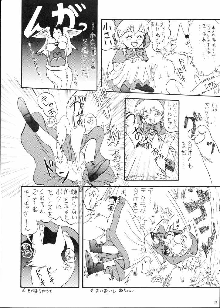 Mahou Enikki page 11 full