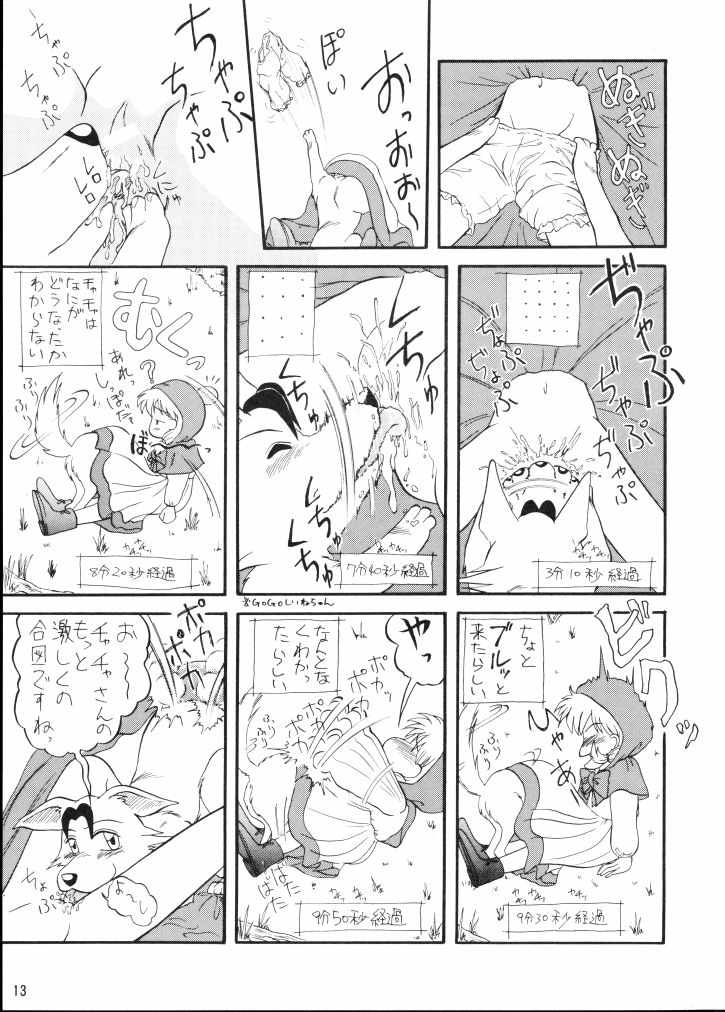 Mahou Enikki page 12 full