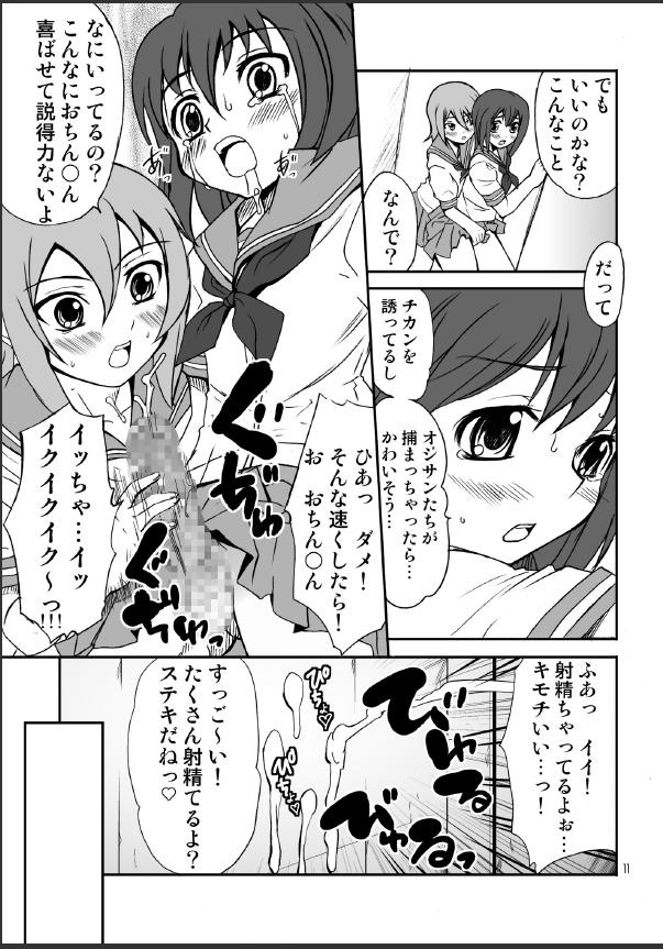 Otonoko Kana? page 11 full
