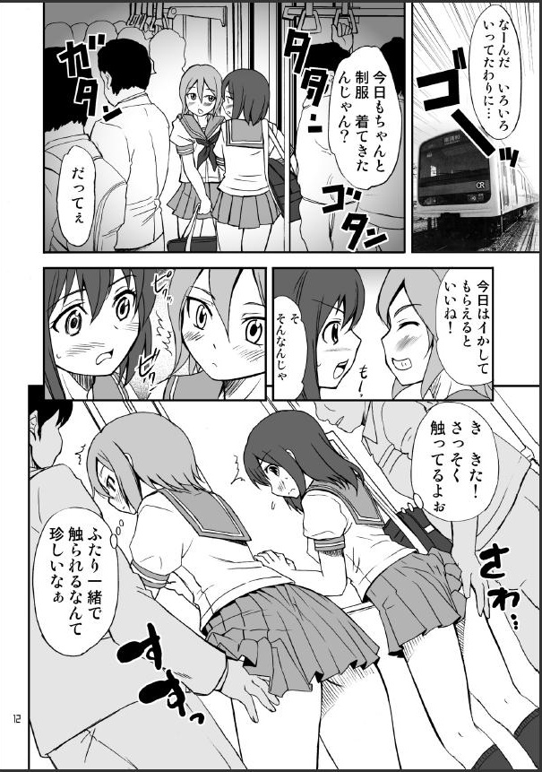 Otonoko Kana? page 12 full
