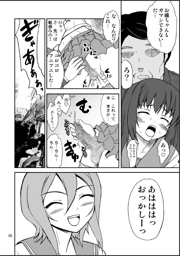 Otonoko Kana? page 8 full