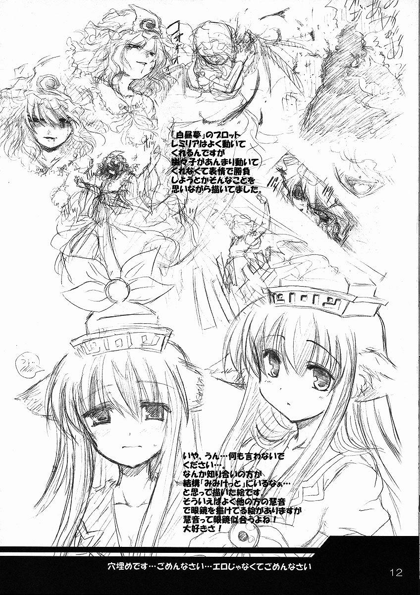 Yumegitsune page 12 full