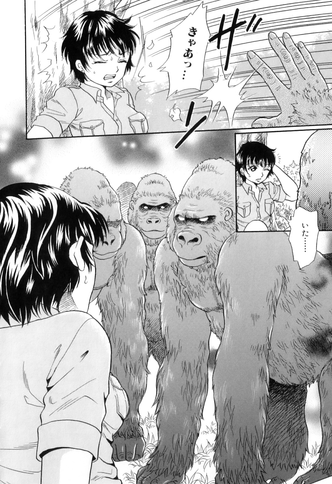 Kemono For Essential 8 page 12 full