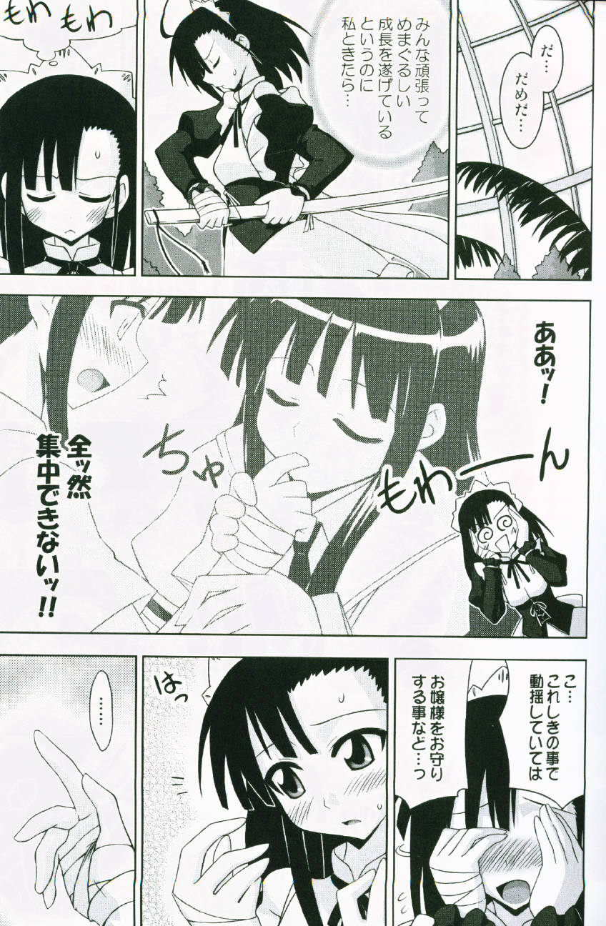 Ura Mahou Sensei Jamma! 13 page 4 full