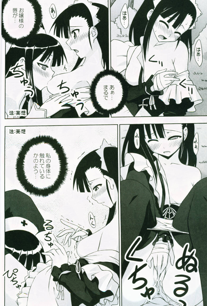 Ura Mahou Sensei Jamma! 13 page 7 full
