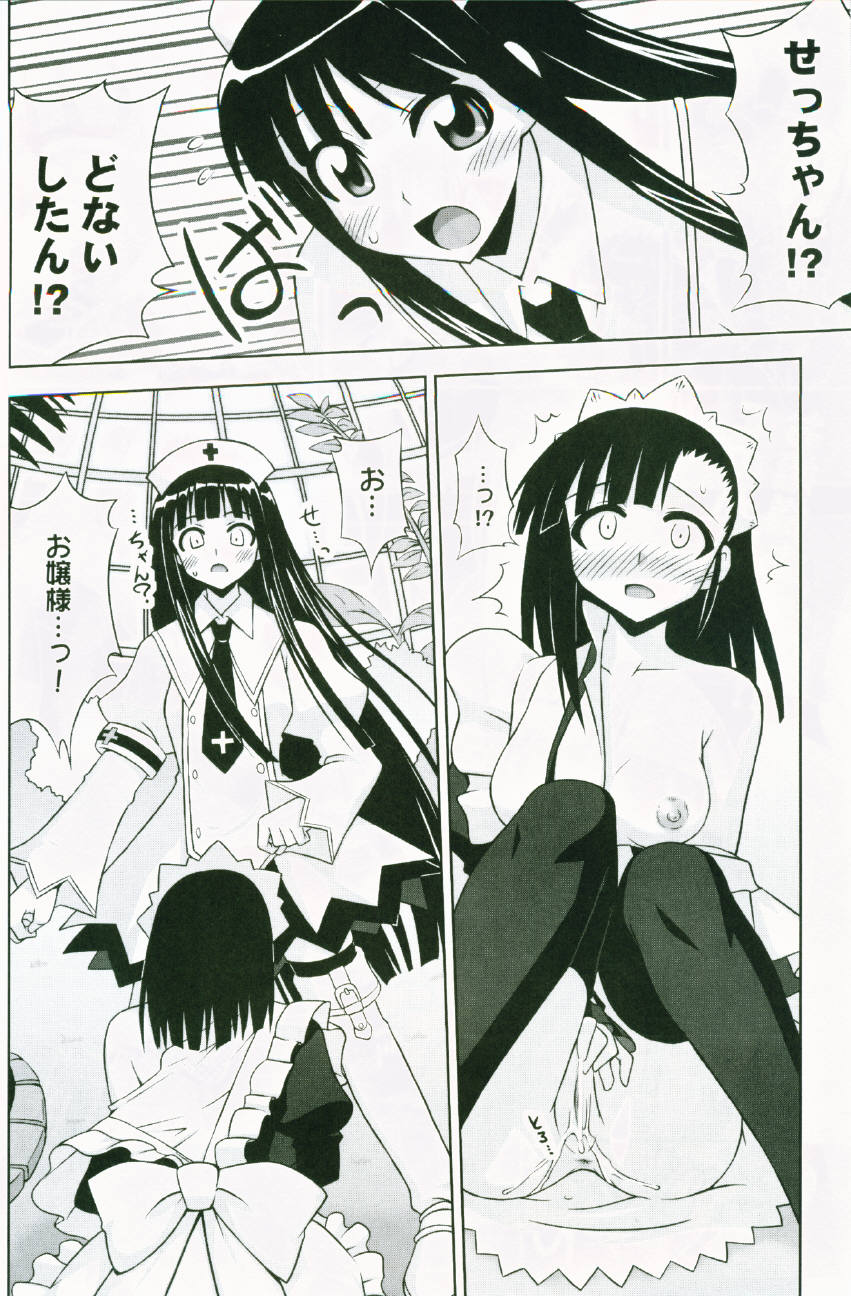 Ura Mahou Sensei Jamma! 13 page 9 full