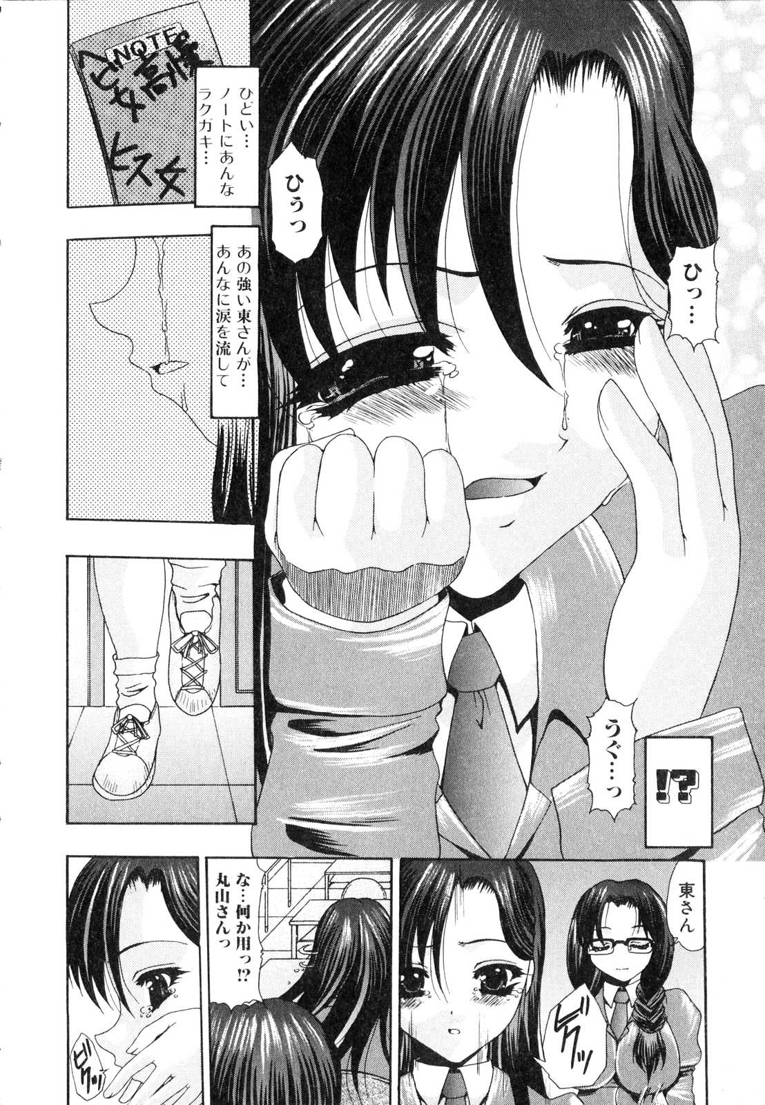 Futanarikko Please 2 page 11 full