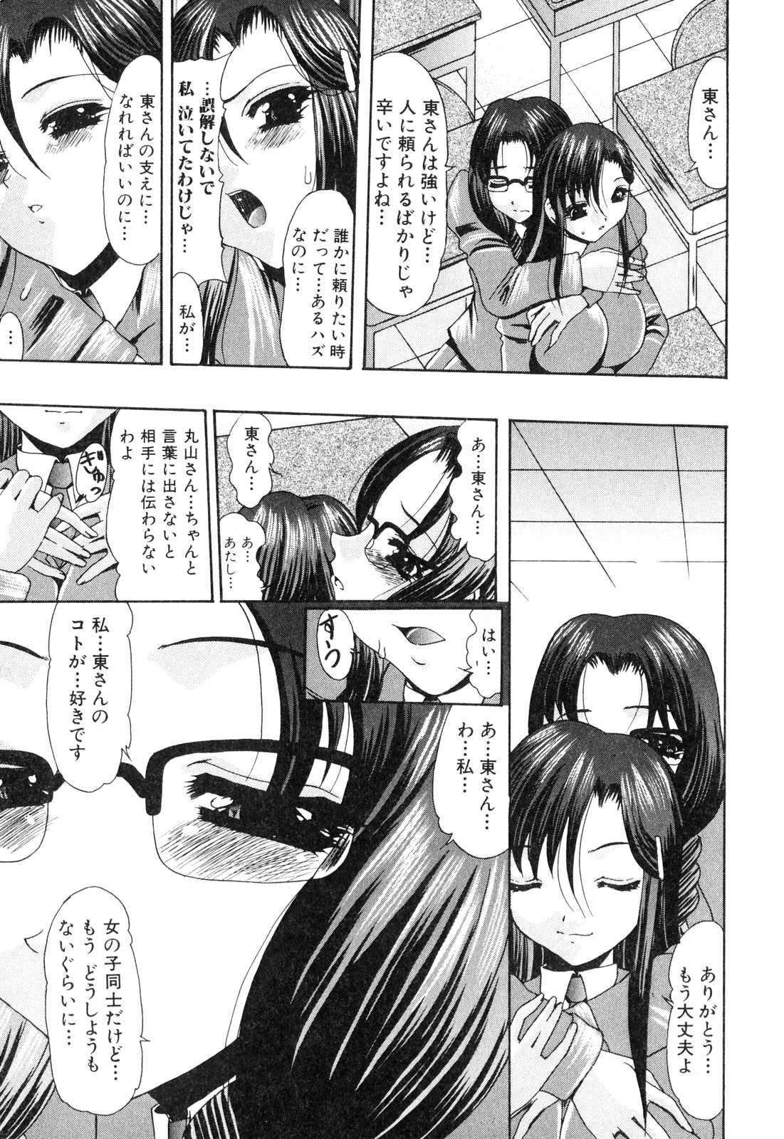 Futanarikko Please 2 page 12 full