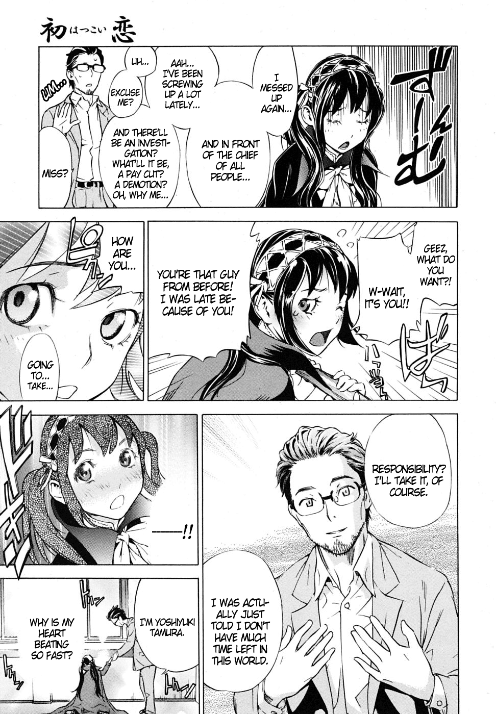 Hatsukoi | First Love page 5 full