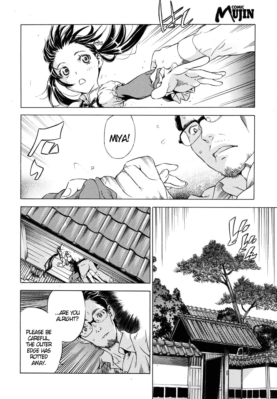 Hatsukoi | First Love page 8 full