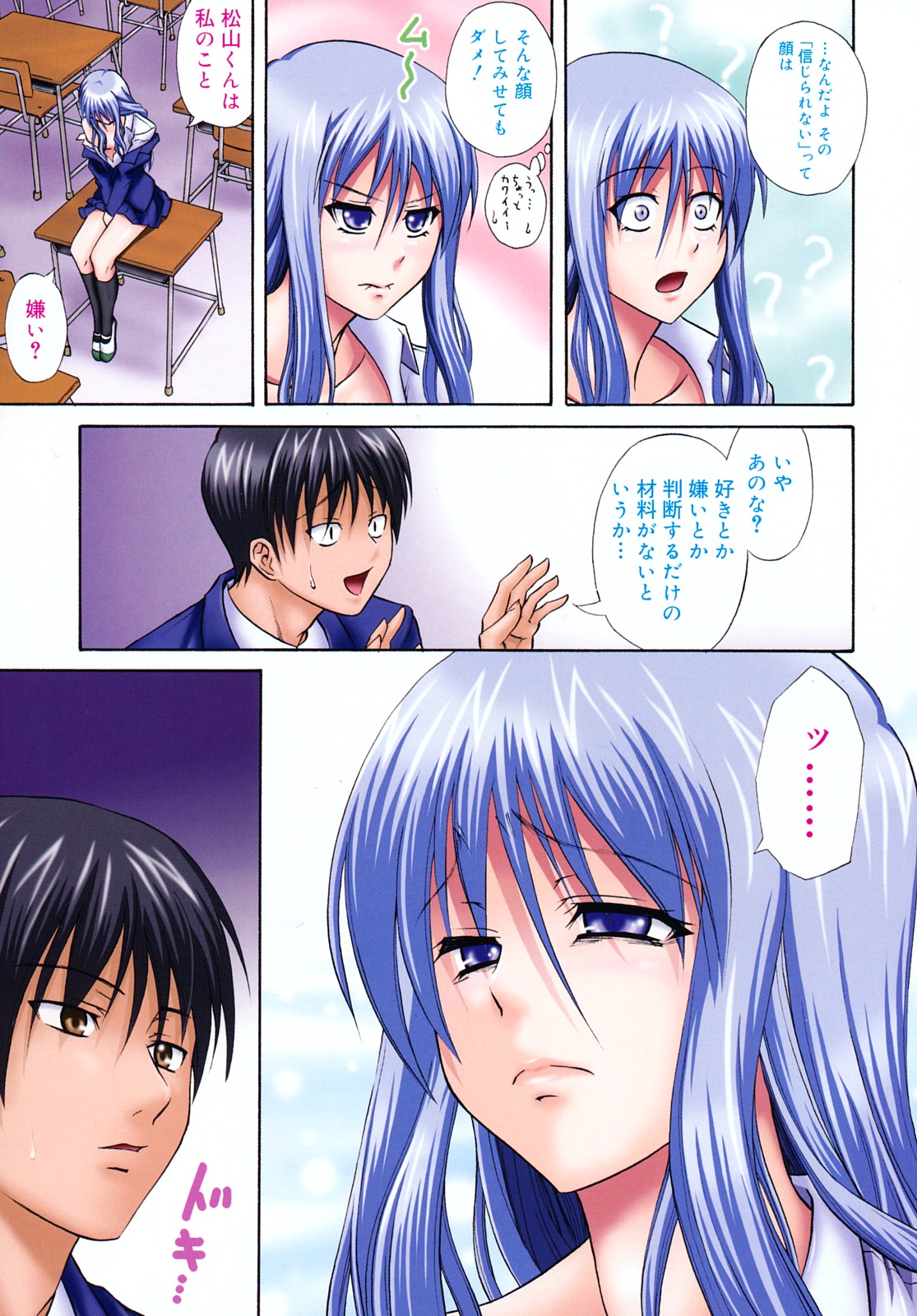 Sayonara, Oppai page 11 full