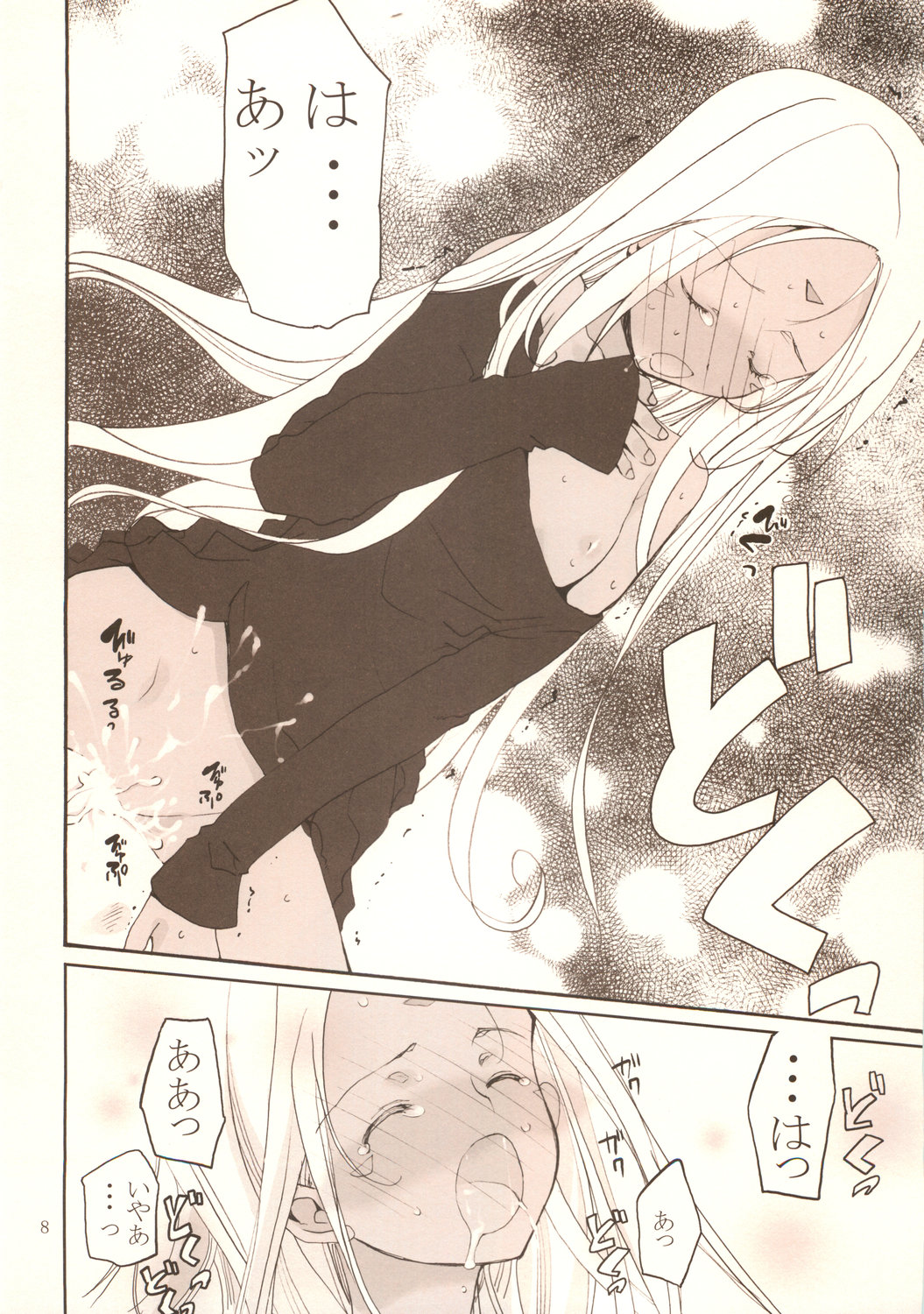 Rain Lily page 9 full