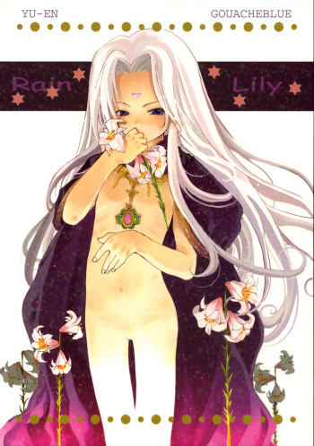 (ComiComi10) [GOUACHE BLUE, YU-EN (Mizushima Sorahiko, Aoi Sora)] Rain Lily (Ah! My Goddess) cover