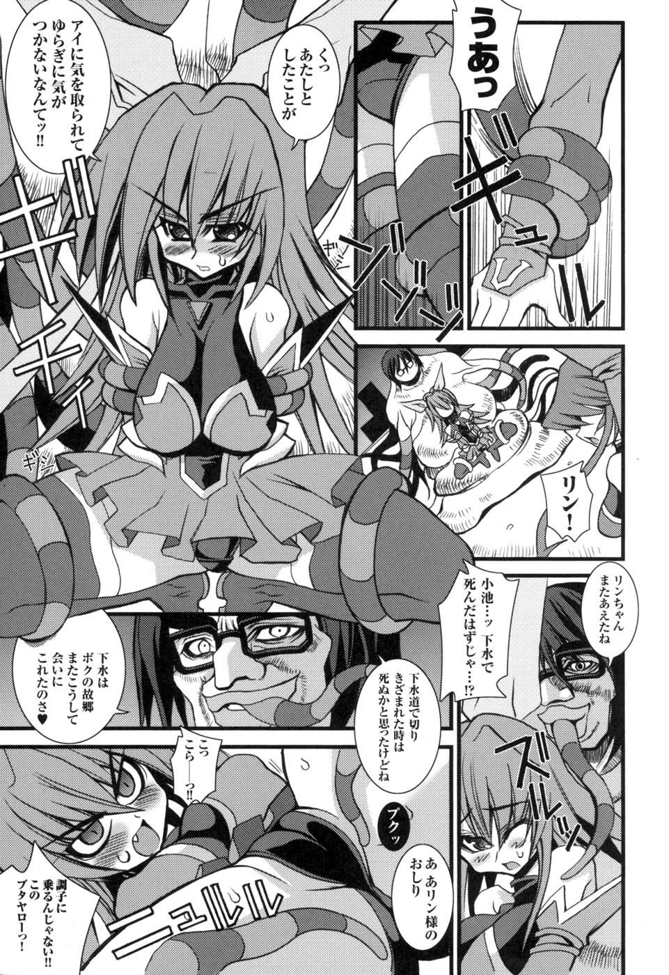 colors Anthology Comic 2 Mahou Shoujo Ai page 11 full
